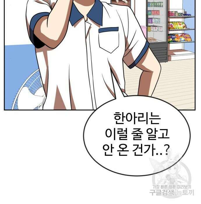 더블클릭 78화 118