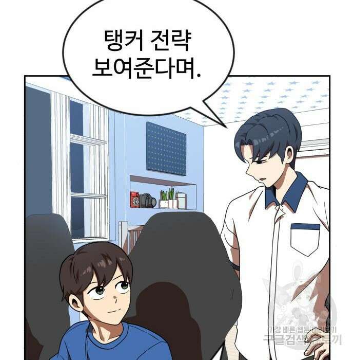 더블클릭 78화 120