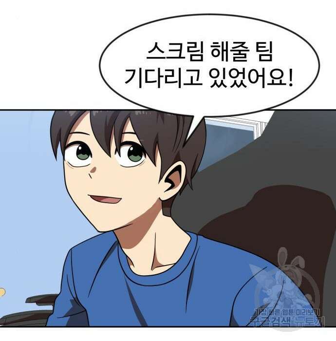 더블클릭 78화 122
