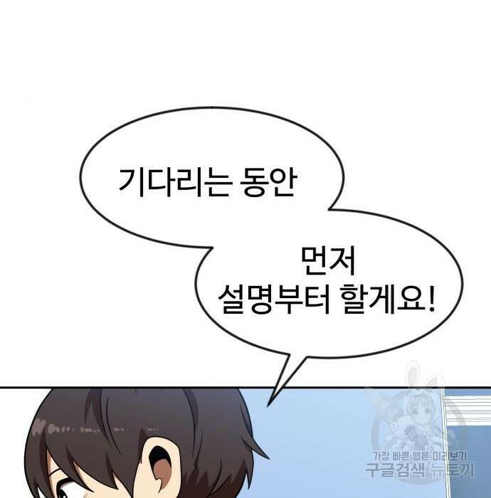 더블클릭 78화 123