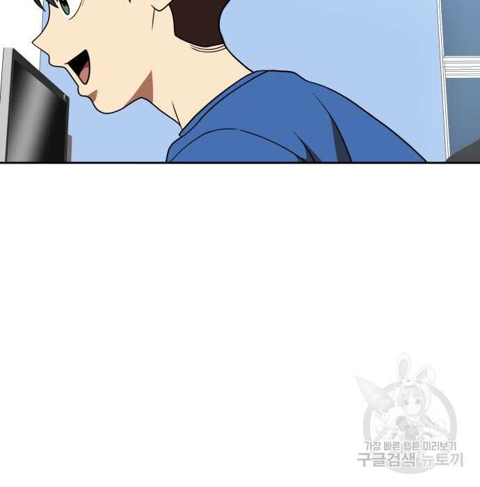 더블클릭 78화 124