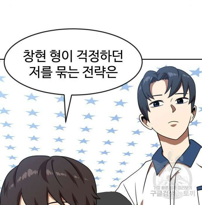 더블클릭 78화 125