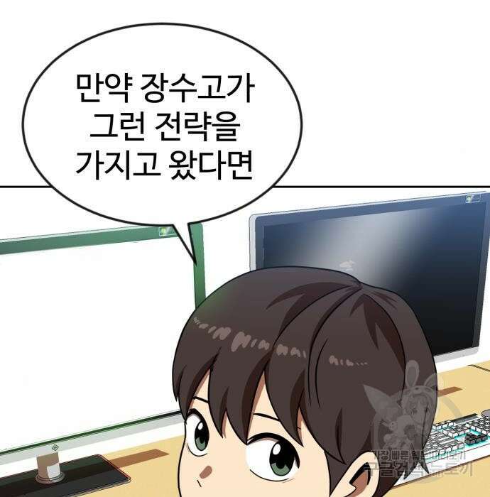 더블클릭 78화 128