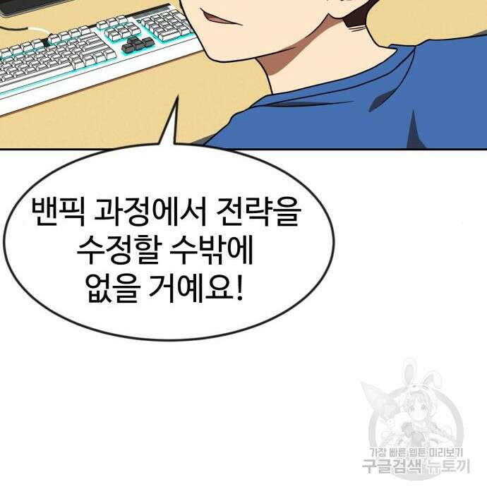 더블클릭 78화 129