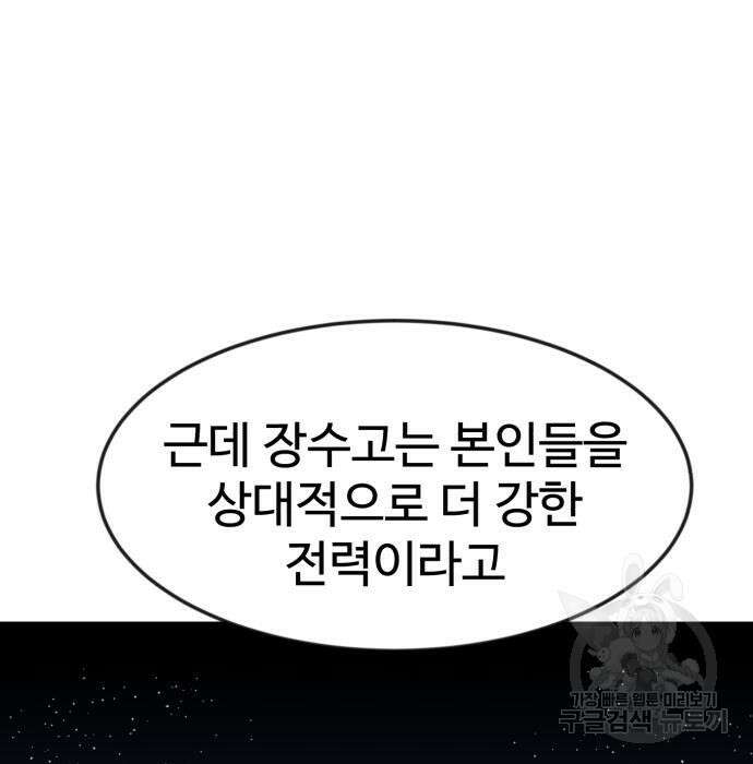 더블클릭 78화 130