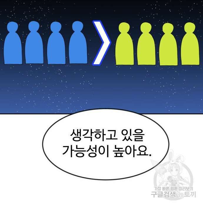 더블클릭 78화 131
