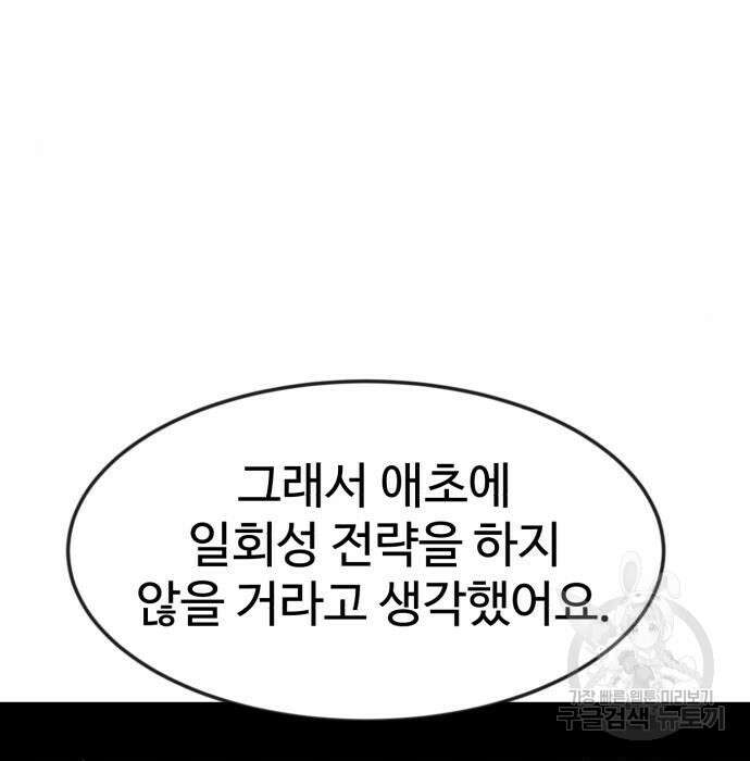 더블클릭 78화 132