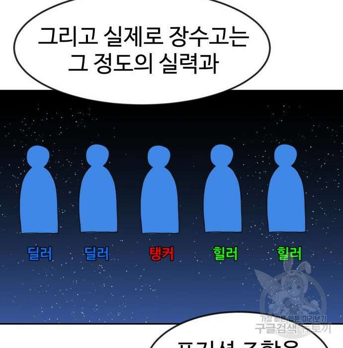 더블클릭 78화 135