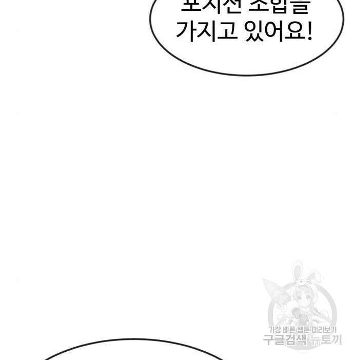더블클릭 78화 136