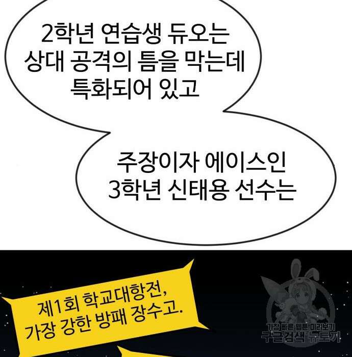 더블클릭 78화 137