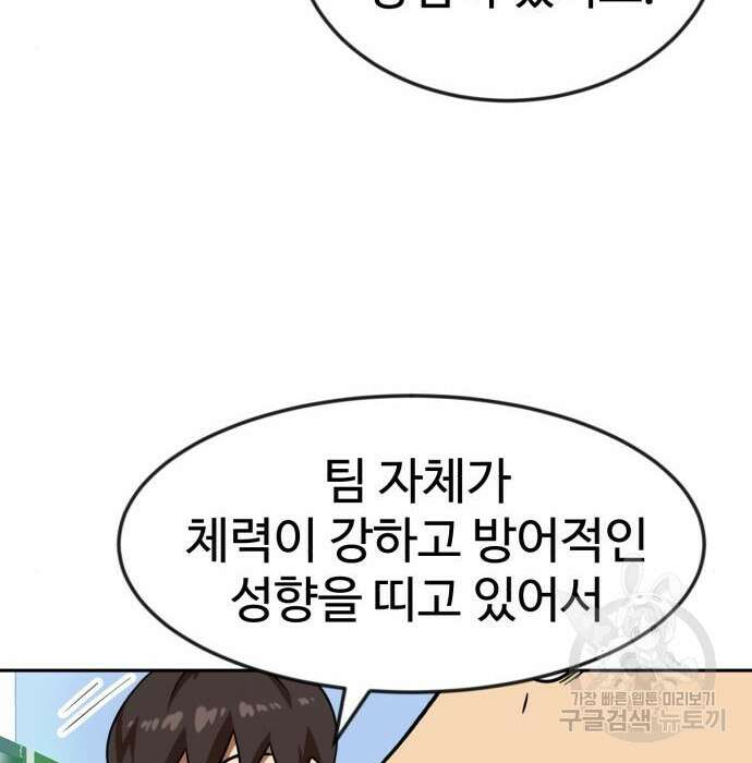 더블클릭 78화 139