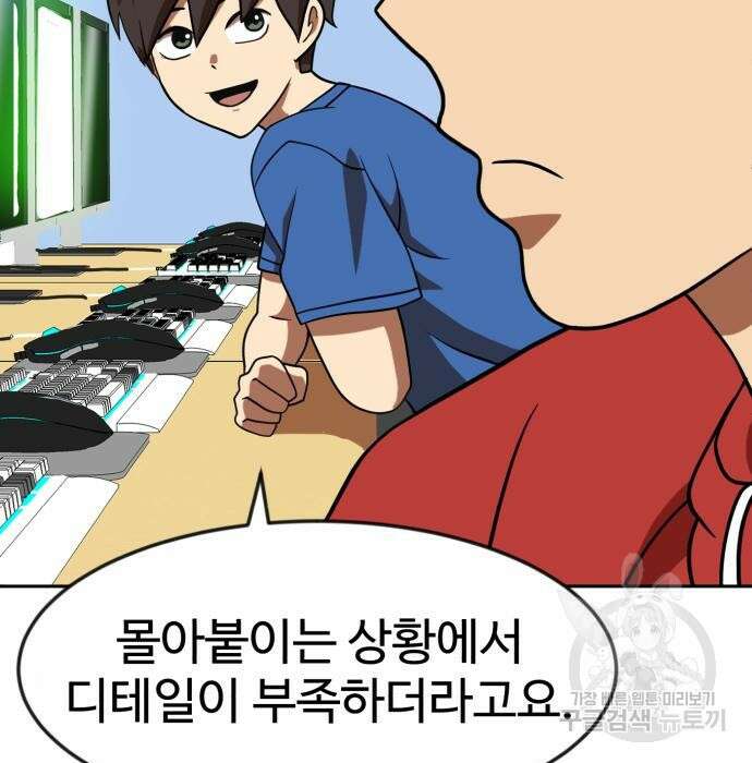 더블클릭 78화 140
