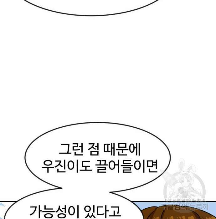 더블클릭 78화 141