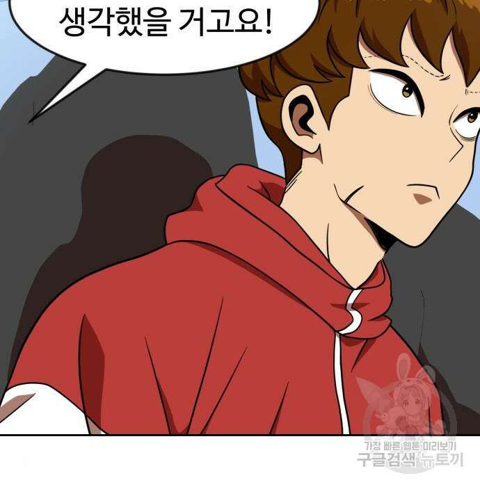 더블클릭 78화 142