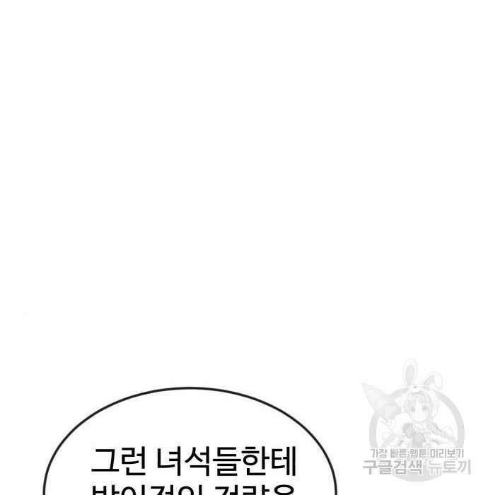 더블클릭 78화 143