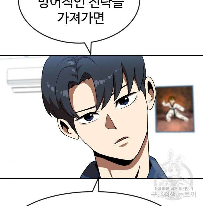 더블클릭 78화 144