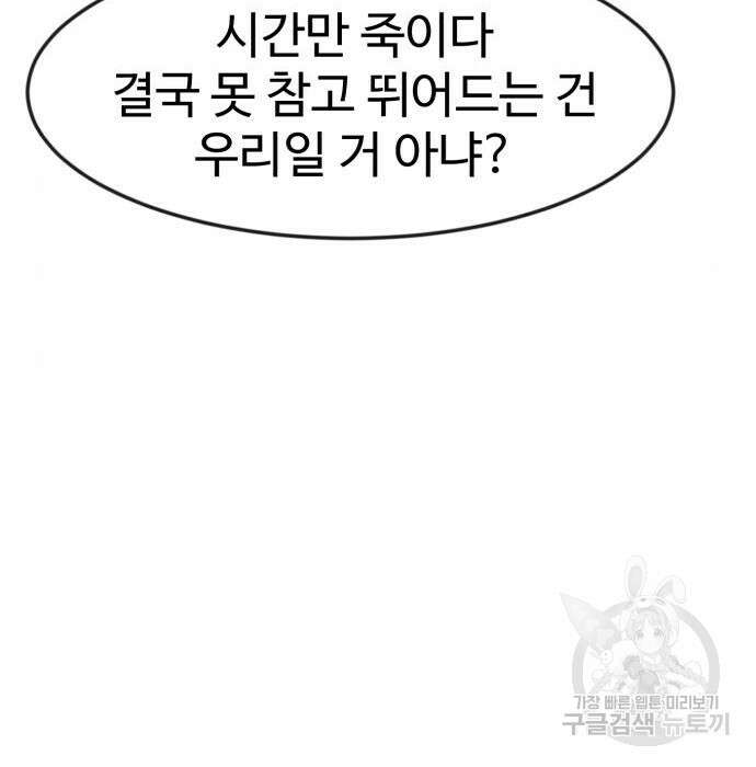 더블클릭 78화 145