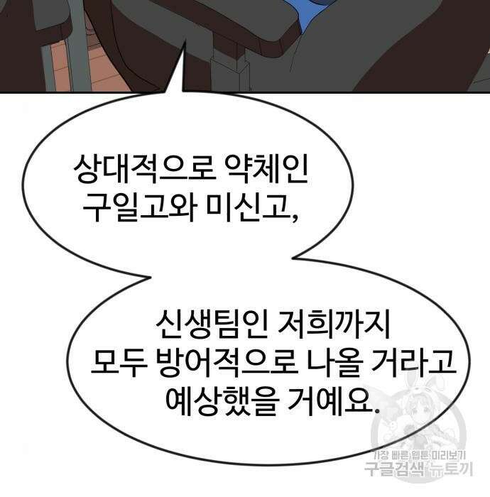 더블클릭 78화 148