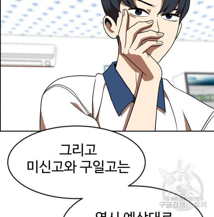 더블클릭 78화 150
