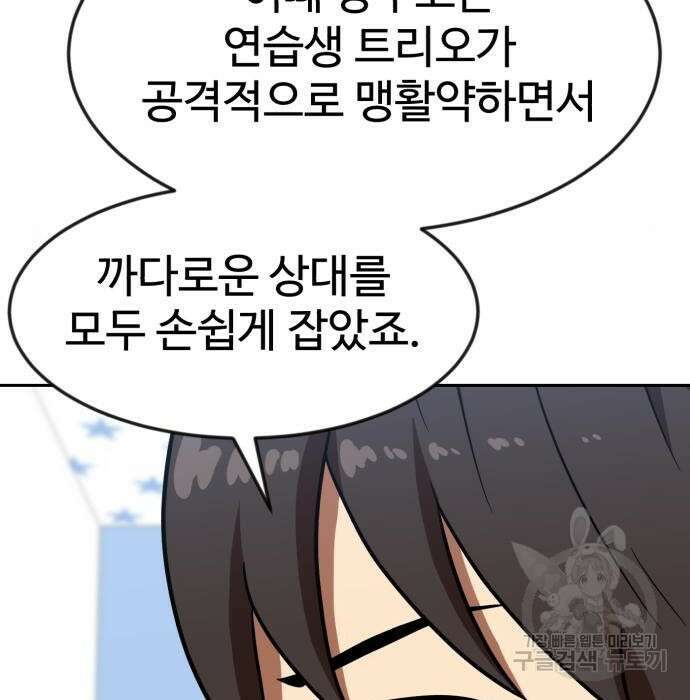 더블클릭 78화 152