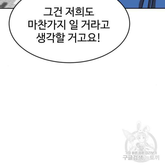더블클릭 78화 154