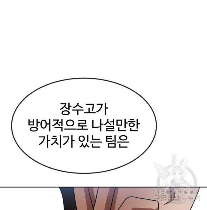 더블클릭 78화 155