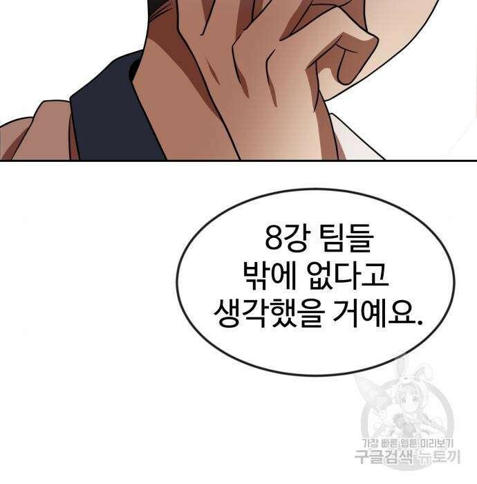 더블클릭 78화 156