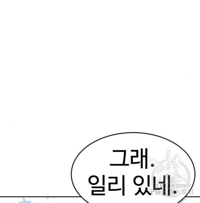 더블클릭 78화 157