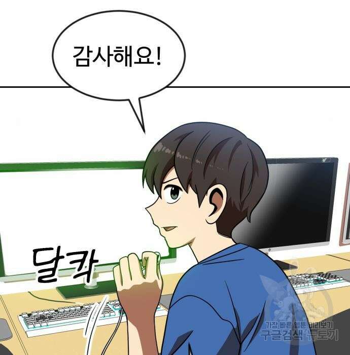 더블클릭 78화 160