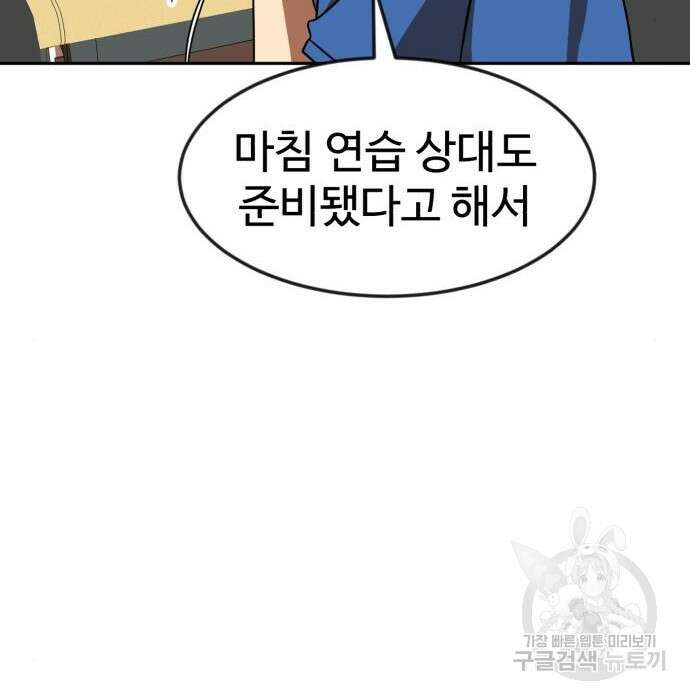 더블클릭 78화 161
