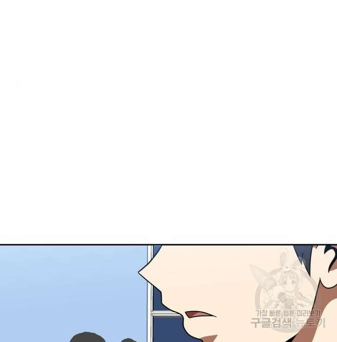 더블클릭 78화 164