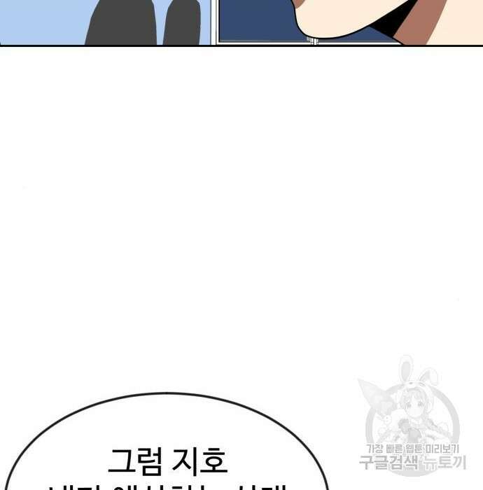 더블클릭 78화 165