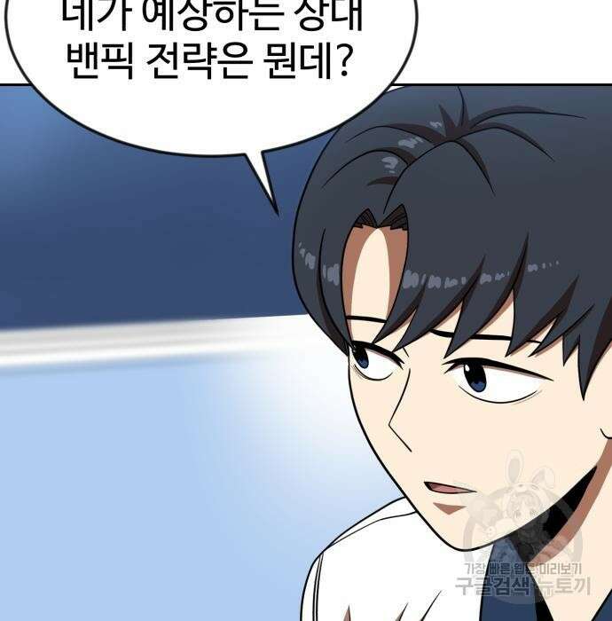 더블클릭 78화 166