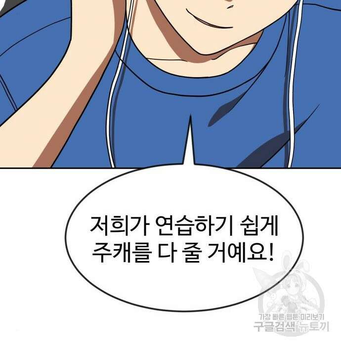 더블클릭 78화 169