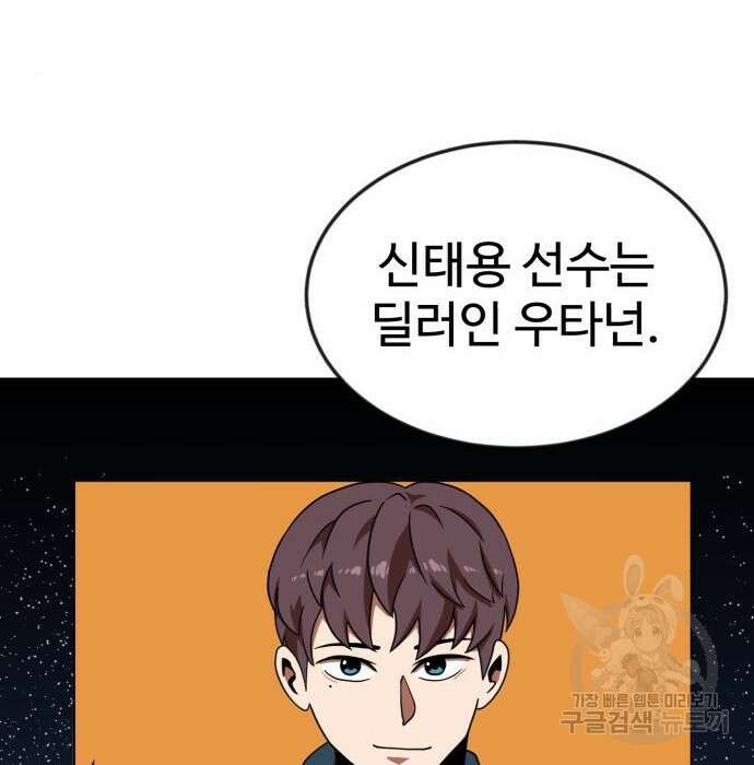 더블클릭 78화 171