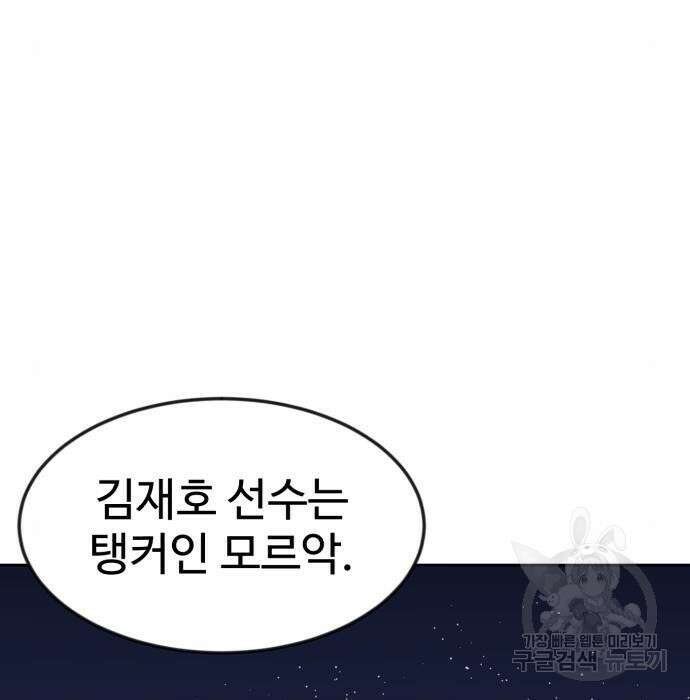 더블클릭 78화 174