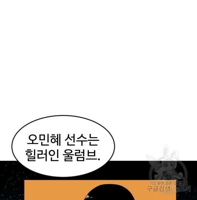 더블클릭 78화 177