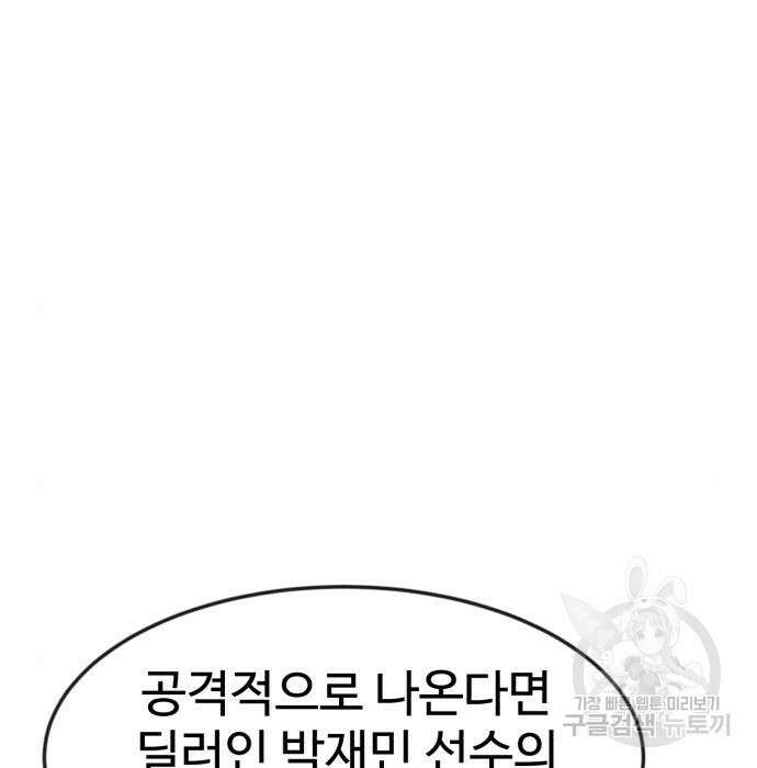 더블클릭 78화 179