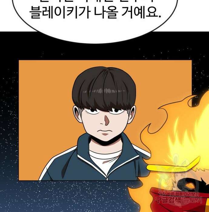 더블클릭 78화 180