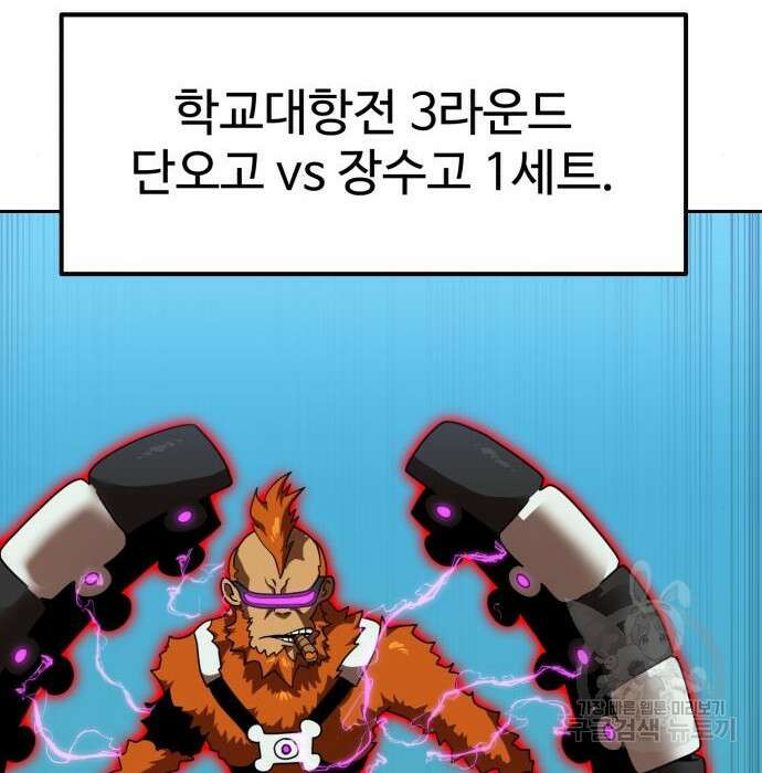 더블클릭 78화 184