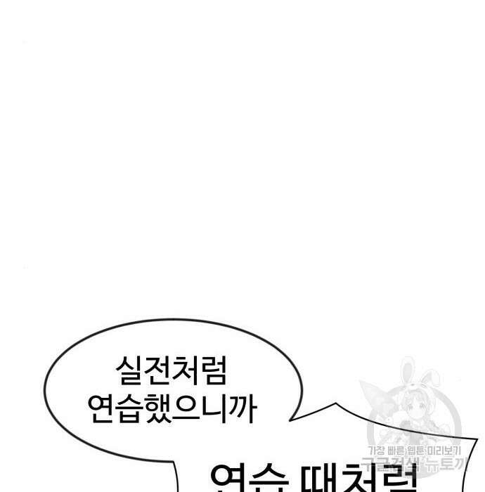 더블클릭 78화 188