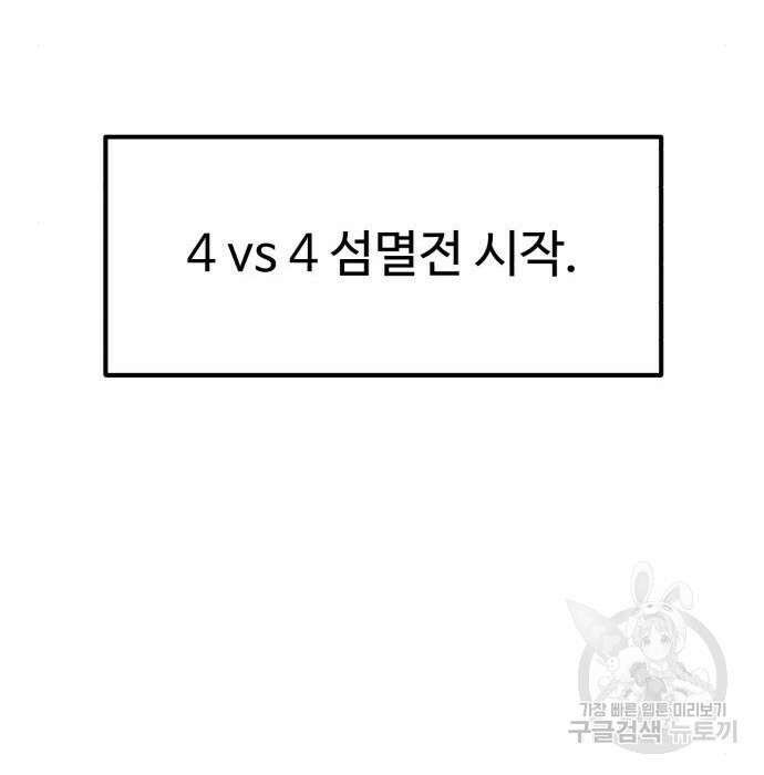 더블클릭 78화 191