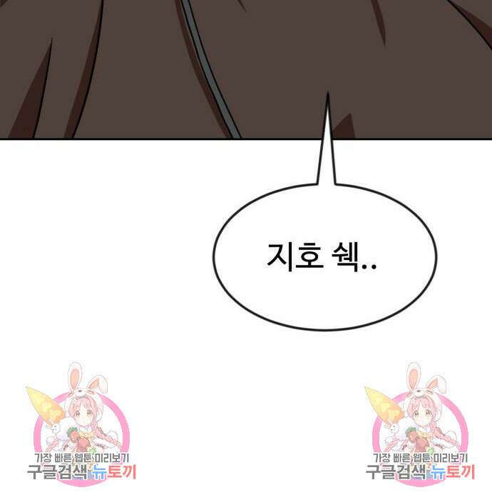 더블클릭 78화 194