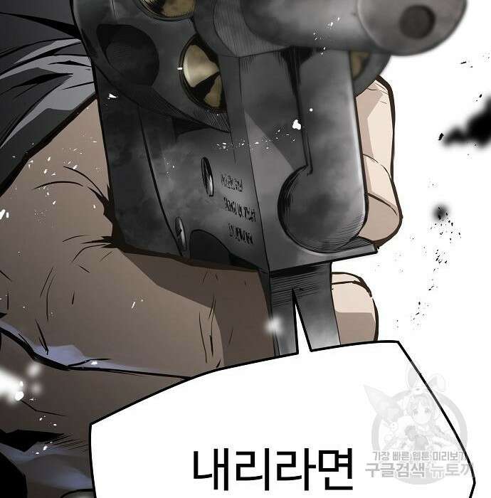 브레이커 : 이터널 포스 41화 8