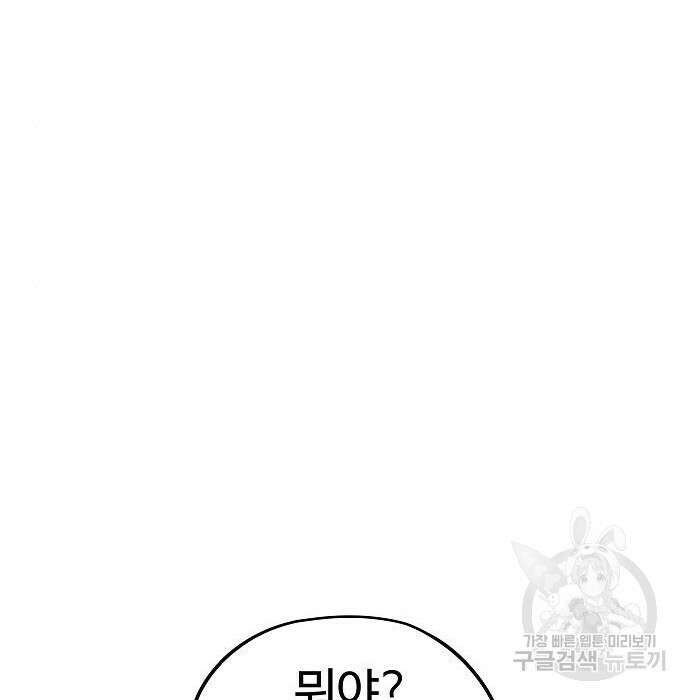 브레이커 : 이터널 포스 41화 11