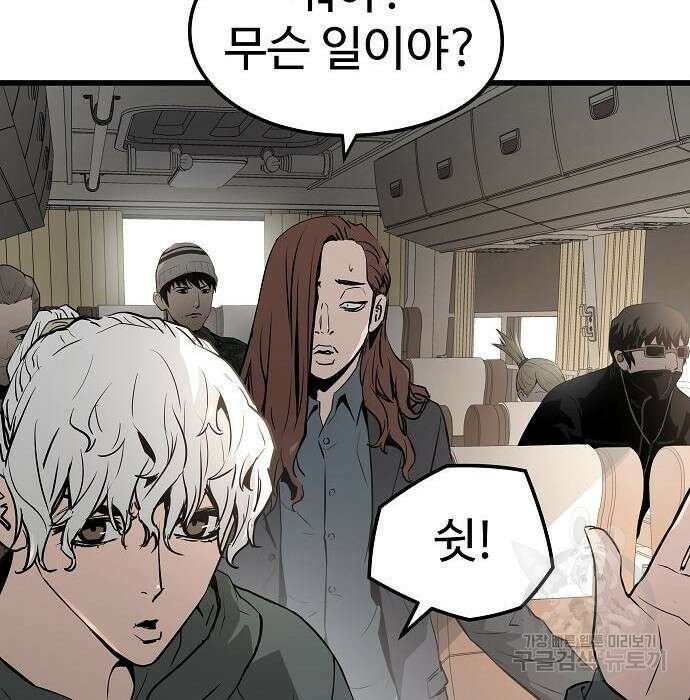 브레이커 : 이터널 포스 41화 12