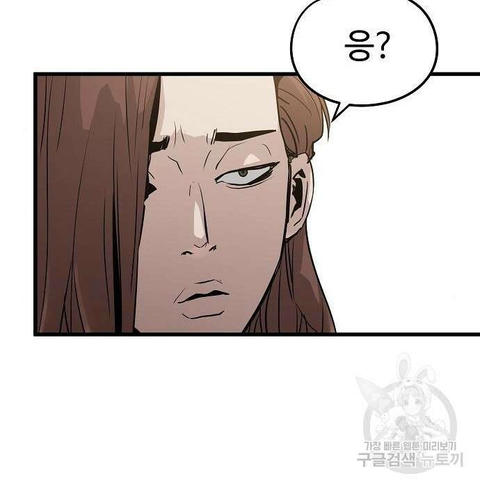 브레이커 : 이터널 포스 41화 14