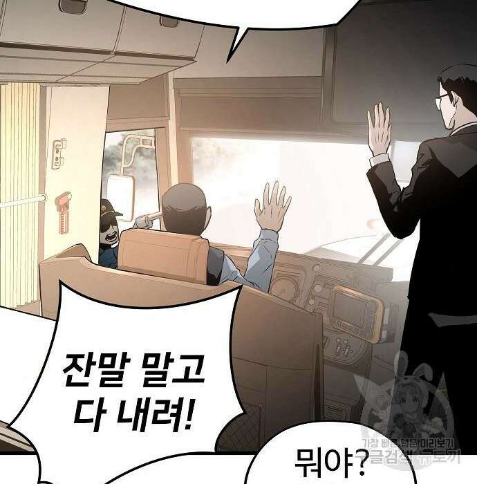 브레이커 : 이터널 포스 41화 16