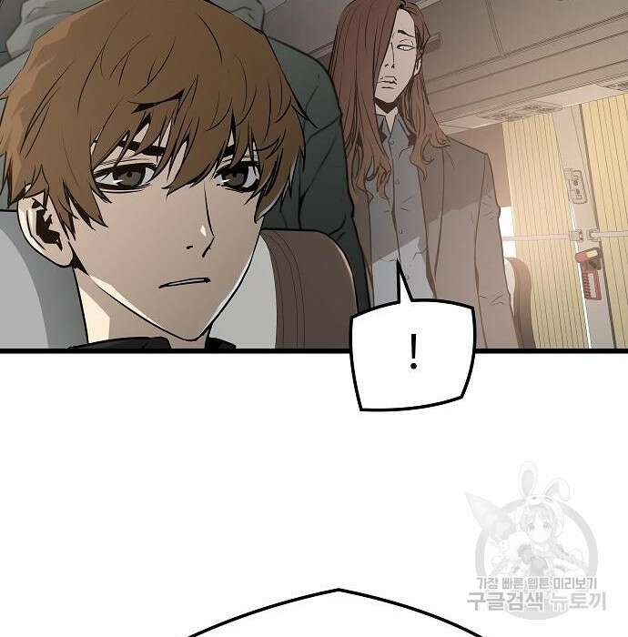 브레이커 : 이터널 포스 41화 18