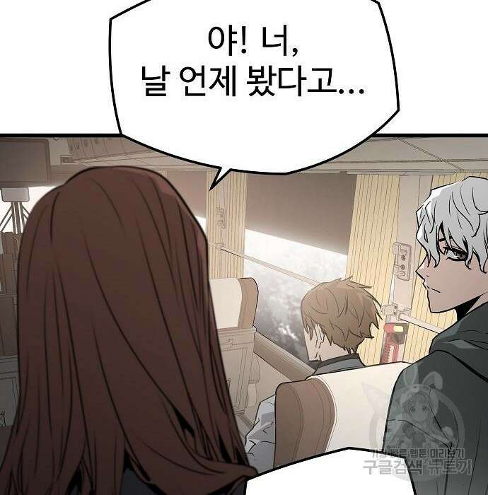 브레이커 : 이터널 포스 41화 19